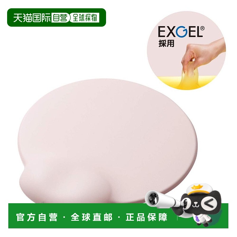 【日本直邮】ELECOM宜丽客鼠标垫粉色MP-DG01PN手腕垫加厚防滑记
