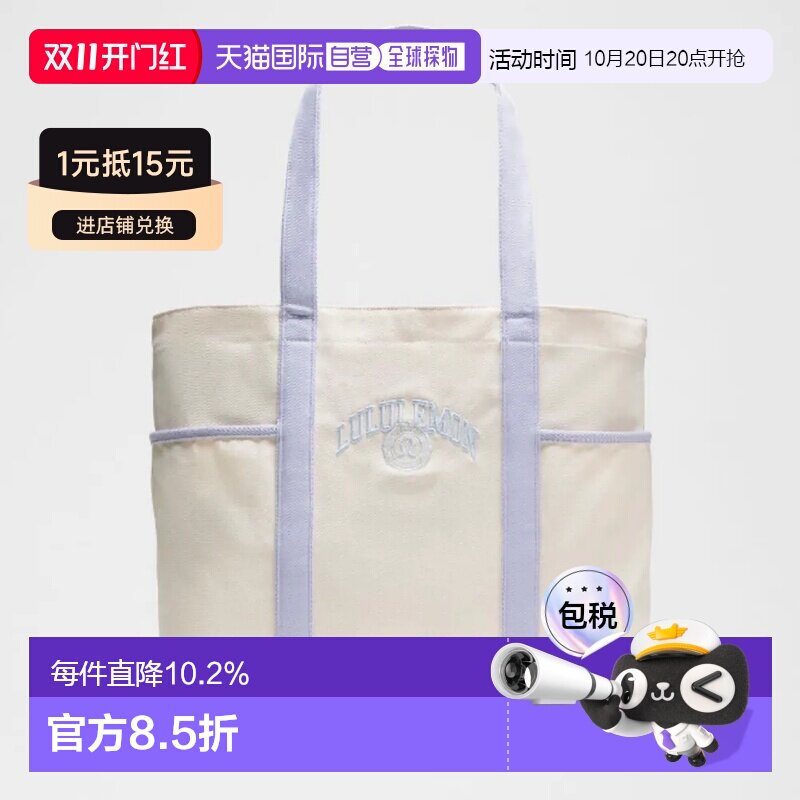 加拿大直邮lululemon露露乐蒙Daily 20L单肩包托 【付后1h可退】