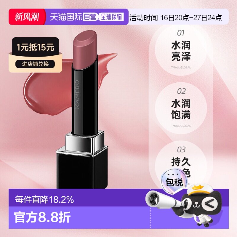 日本直邮Kanebo嘉娜宝2024春季新品口红 V01 Cupid Stone3.7g正品										