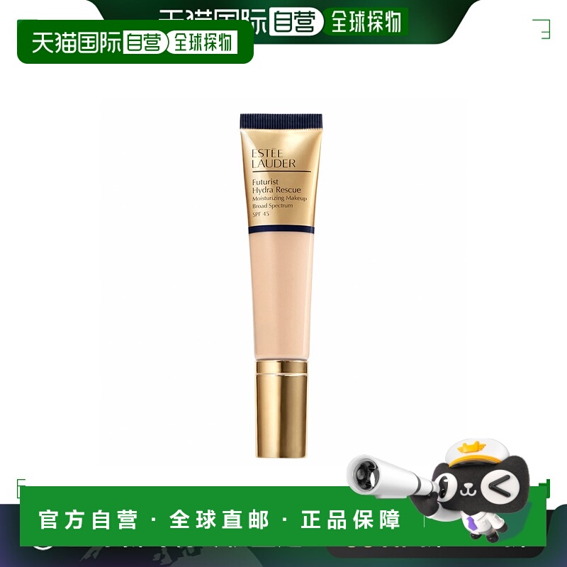 欧洲直邮雅诗兰黛 沁水BB霜 管状粉底液