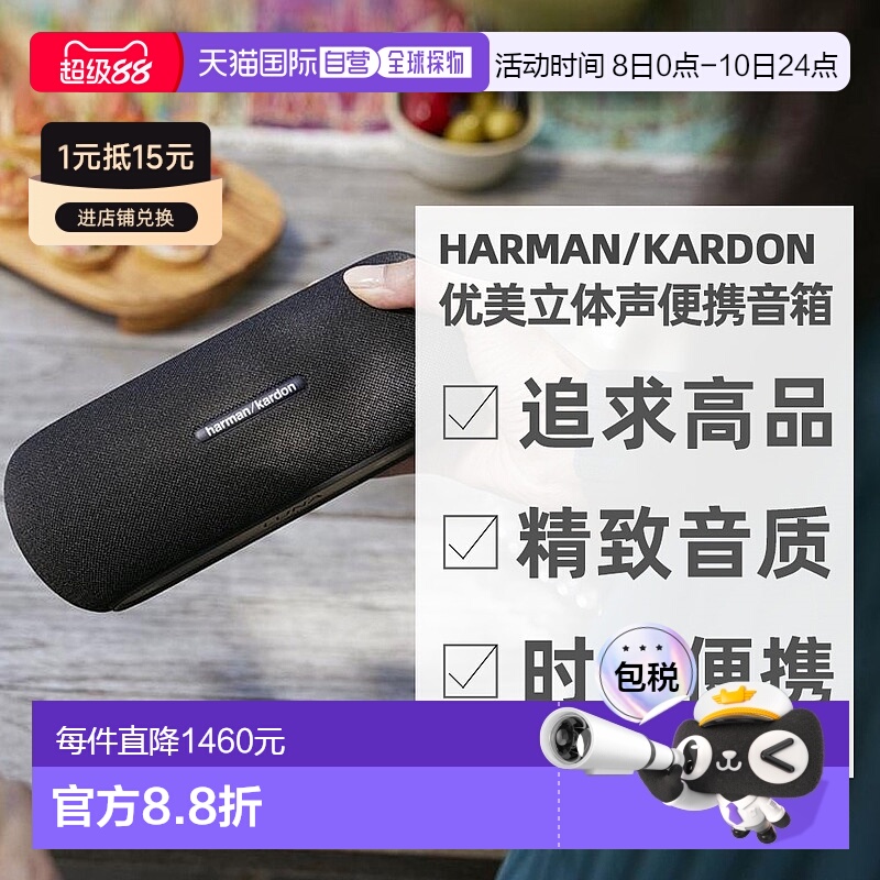 日本直邮HarmanKardon哈曼卡顿优美立体声便携无线蓝牙音箱LUNA