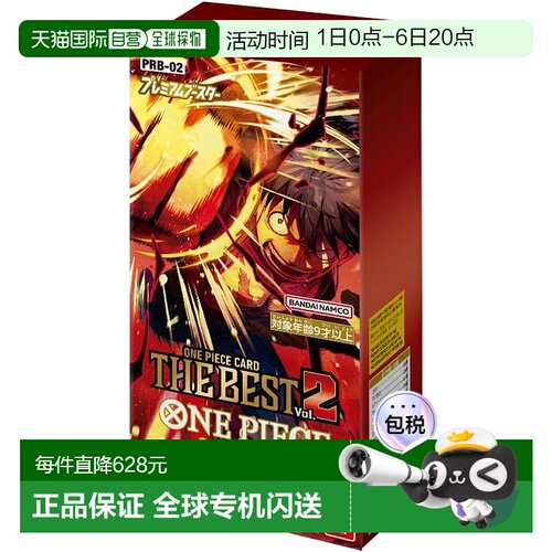日本直邮万代 海贼王卡牌游戏 高级补充包 海贼王卡牌 THE BEST 1