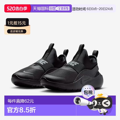 日本直邮NIKE FlexRunner 4 PS 运动鞋 儿童套脚鞋男女童运动休闲