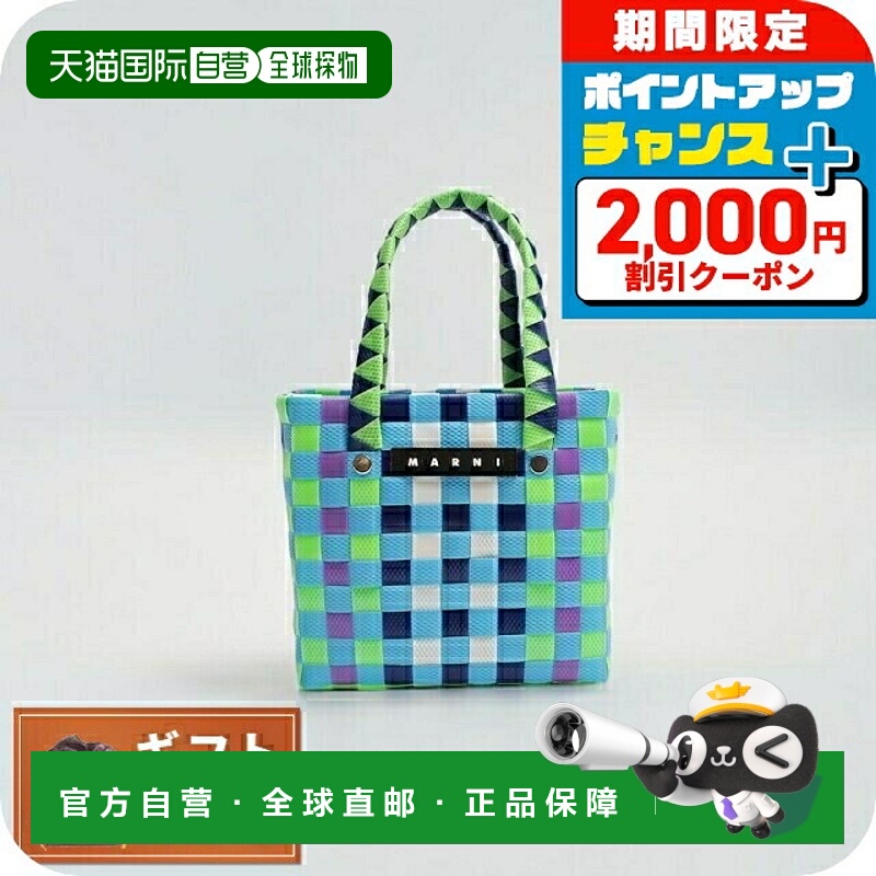 日本直邮Marni 手提包 M00178-M00IW-0M845 女式多色儿童 KIDS 篮