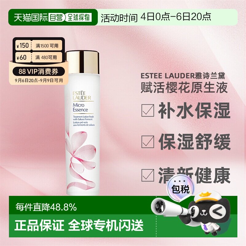 香港直邮雅诗兰黛樱花水原生液精华水爽肤水200ml送礼推荐正品
