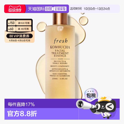 香港直邮Fresh馥蕾诗红茶酵素抗氧精华水250ml红茶水焕亮淡纹正品