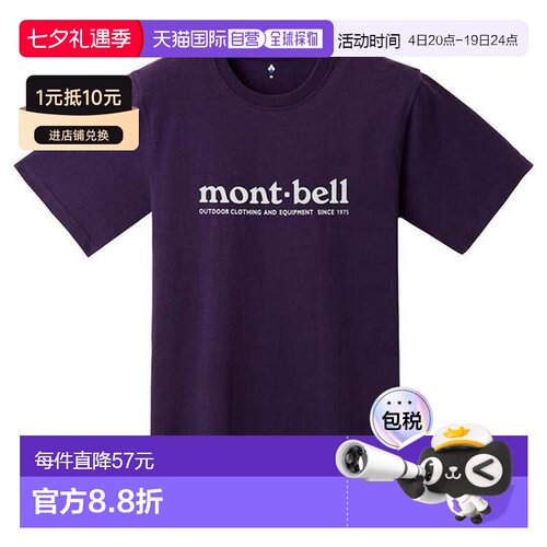 1h可退 日本直邮montbell蒙贝欧Pear Skin梨皮男女水洗棉短袖T恤