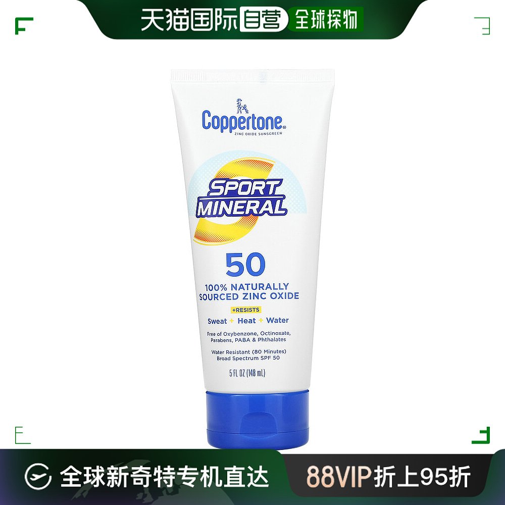 香港直邮Coppertone,运动矿物质，氧化锌抗晒霜，SPF 50，5液量1