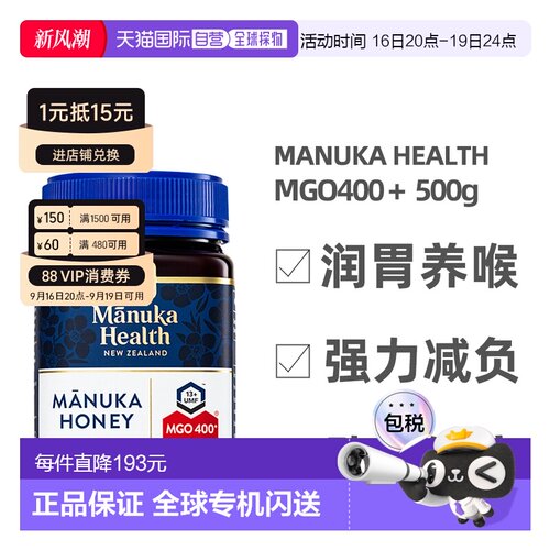 澳大利亚直邮Manuka蜜纽康麦卢卡蜂蜜MGO400+纯正500g UMF13+