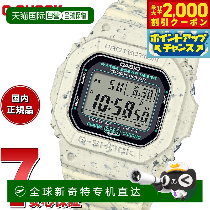 日本直邮卡西欧CASIO G-Shock CASIO G-5600BG-5JR 太阳能数字男