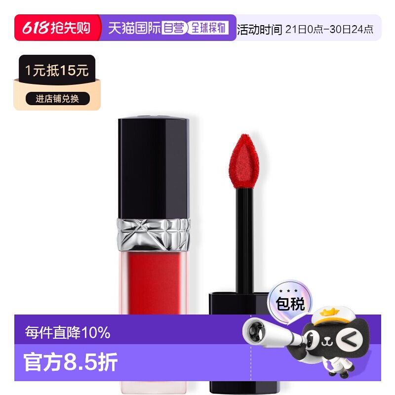 欧洲直邮Dior/烈艳蓝金锁色永恒唇釉唇彩6ml持久显色日常显白正品
