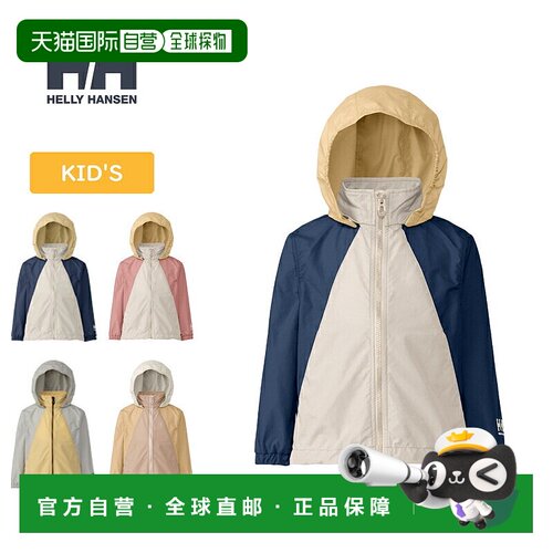 日本直邮HELLY HANSEN 儿童 Vogen 夹克尺码 140海军蓝 x 黄色HJ1