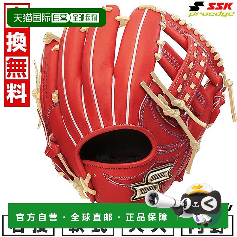 日本直邮SSK Pro Edge 系列 W 内野手手套软式棒球成人尺码：6S右