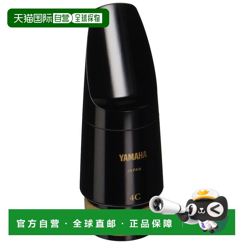 日本直邮Yamaha雅马哈号嘴低音单簧管用吹嘴BCL4C乐器配件