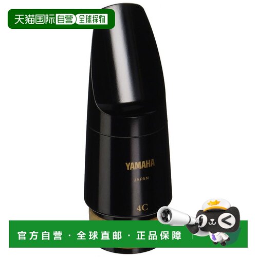 日本直邮Yamaha雅马哈号嘴低音单簧管用吹嘴BCL4C乐器配件