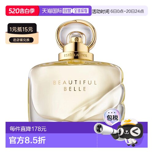 欧洲直邮Estee Lauder雅诗兰黛真爱女士香水EDP浓香水 50ml正品