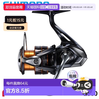日本直邮Shimano 26寸 Nexave 2500型纺车轮