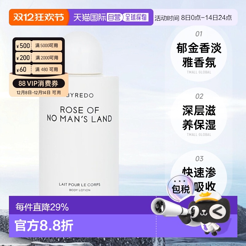 香港直邮Byredo柏芮朵系列身体乳改善粗糙保湿225ml正品无包装盒