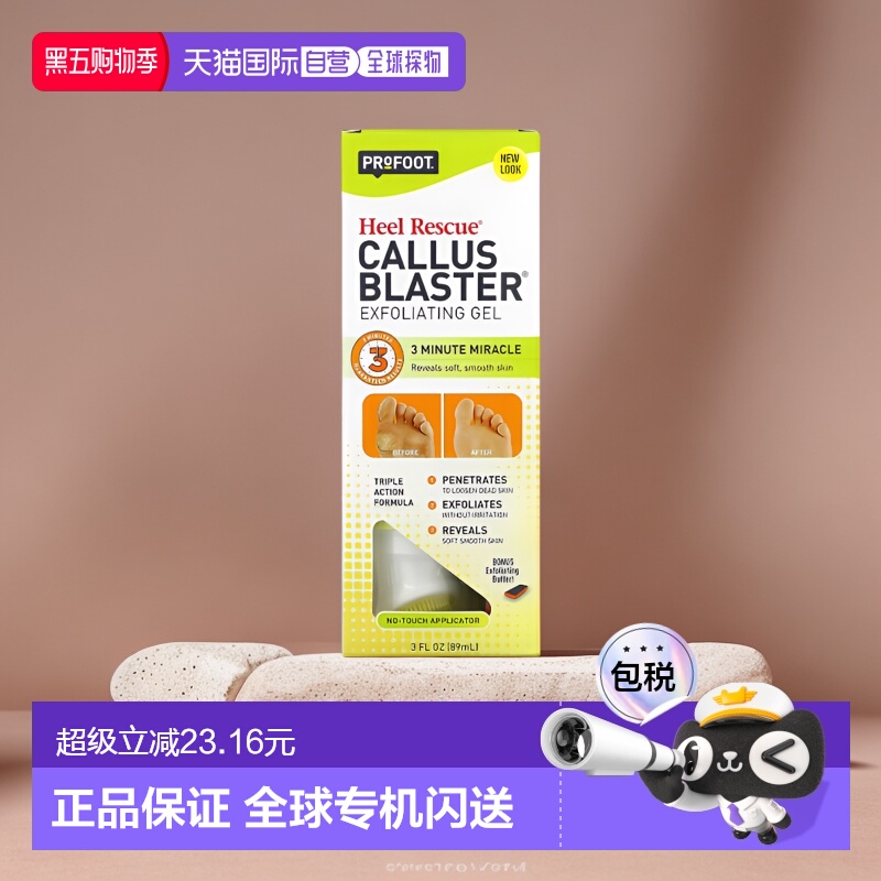 香港直邮Profoot,Callus Blaster 去角质凝胶，3 液量盎司（89 毫