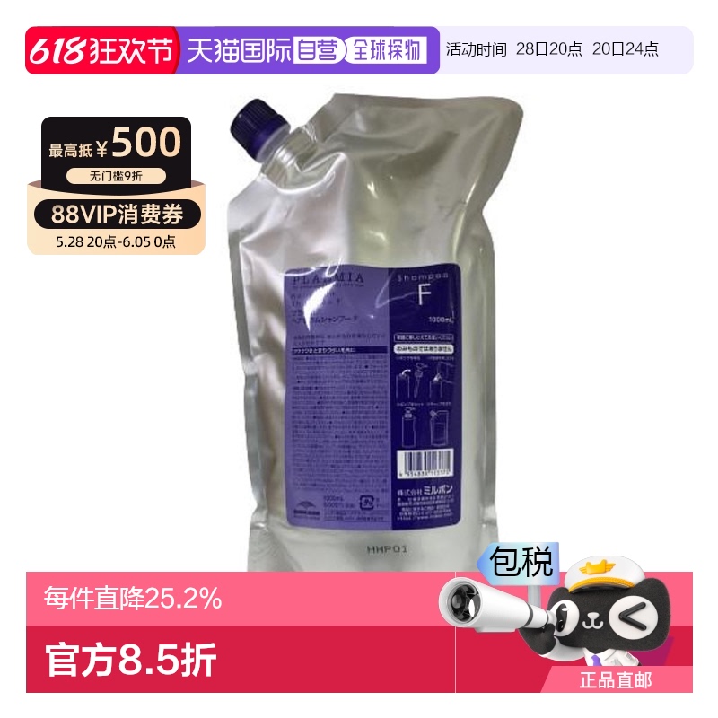 Fӯǿ滻װ1000ml ձֱMilbonõ PLARMIAϴˮ F1000ml滻װ޸340.86Ԫ(88VIP 95)