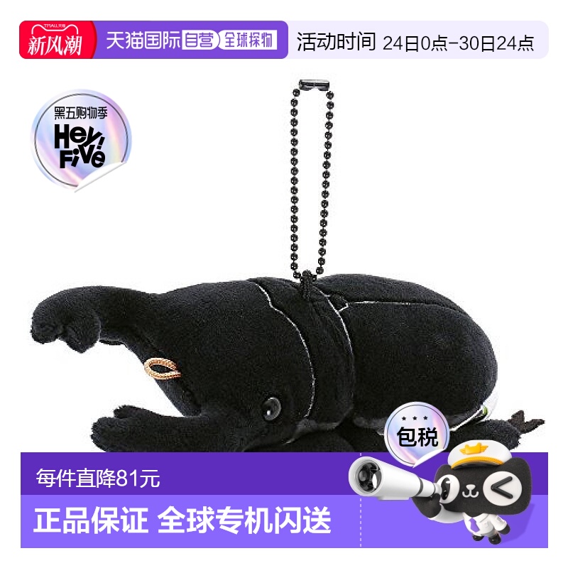 【日本直邮】Colorata昆虫儿童毛绒玩具黑色时尚可爱小巧便携礼物