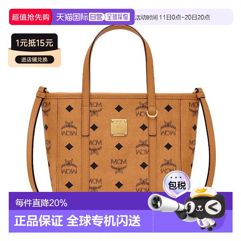 胡可手提包MCM菜篮子斜挎