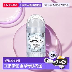 美国直邮Crystal Deodorant净味棒清爽不粘腻120g止汗止汗剂 Body