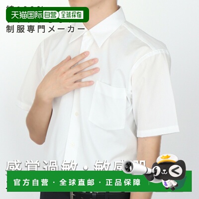 日本直邮kanko校服衬衫亲肤舒适短袖男童校服衬衫纯棉材质适合高K