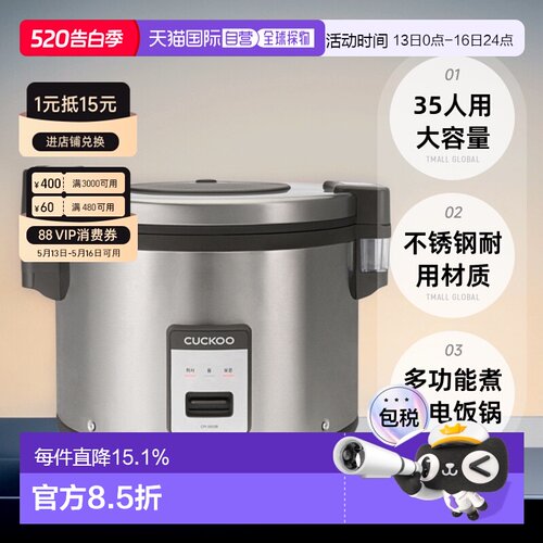 CUCKOO福库大容量原装正品保温煮汤锅CR3555B电饭锅17.5L