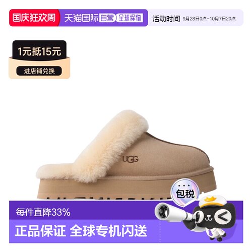 香港直邮UGG Disquette 拖鞋 编织厚底脚蹬半拖鞋女鞋1122550新款