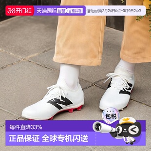 日本直邮New Balance Furon v7 + Destroy HG W75 减震耐磨 足球