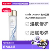 舒缓正品 香港直邮Estee Lauder雅诗兰黛二代原生液200ml补水保湿