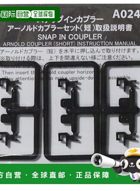 【日本直邮】Rokuhan Z 规格 A024 Arnold 耦合器短装（6 件装）