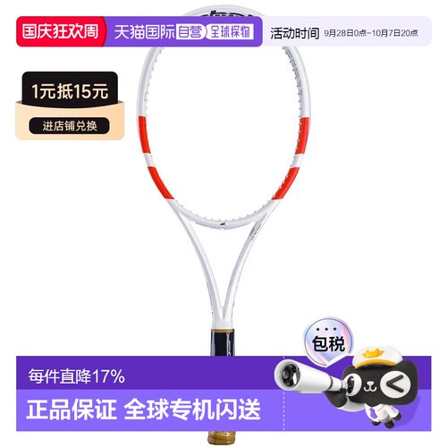 欧洲直邮BABOLAT Pure Strike 97 X2 Gen4 unstrung 网球拍 中性
