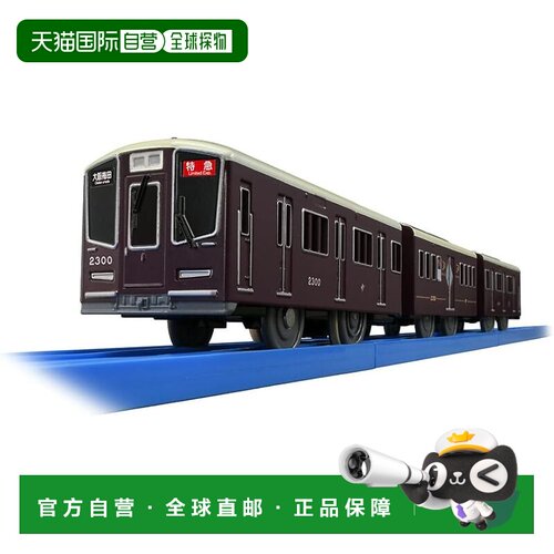 【日本直邮】Takara Tomy Plarail S-47 阪急铁道 2300 系列 PRiV