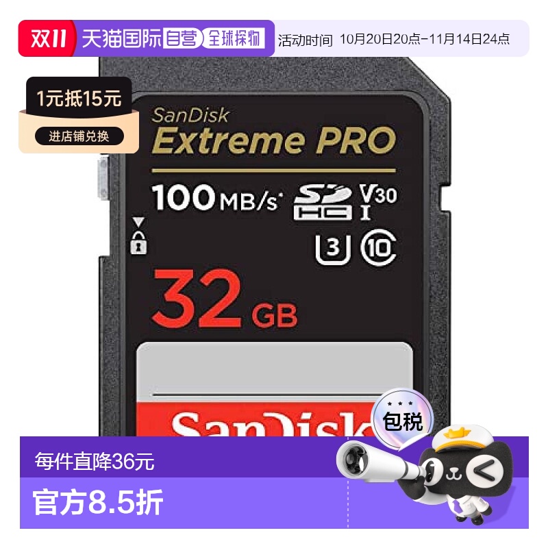 【日本直邮】闪迪Sandisk SD记忆卡 32GB SDHC Class10 UHS-I V30