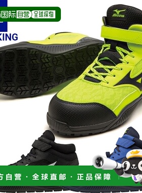 日本直邮MIZUNO 工作鞋全能 SDII13H 蕾丝&腰带高帮工作男式 F1GA