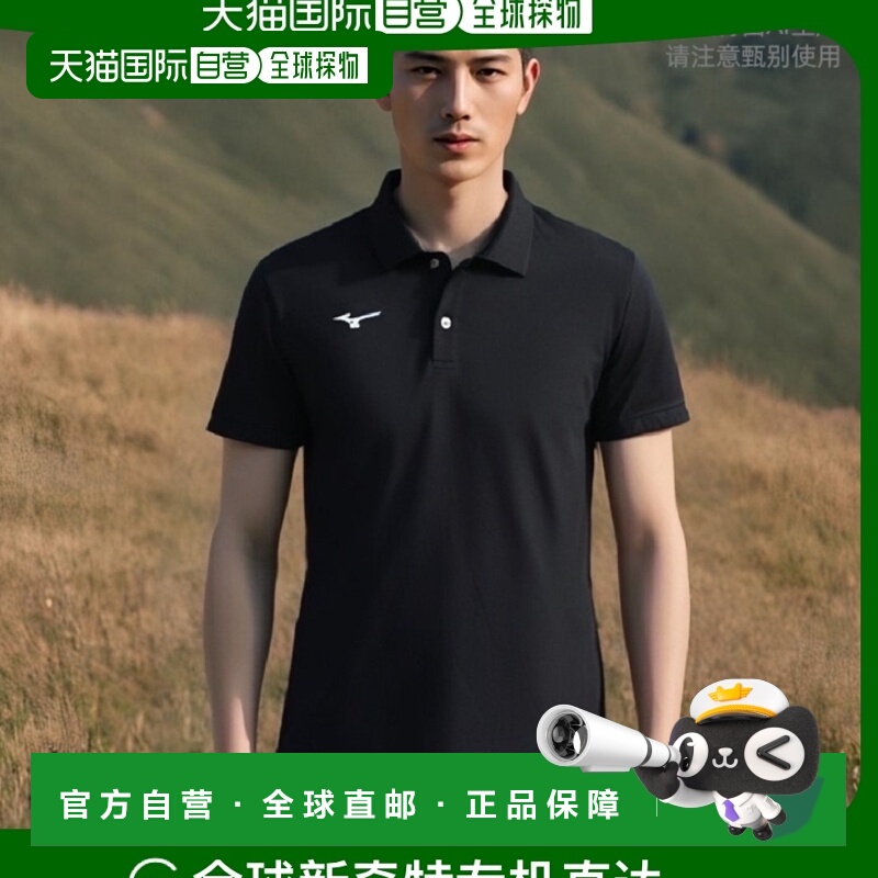 【日本直邮】美津浓N-XT系列吸汗速干 短袖POLO衫32MA9670黑色XS