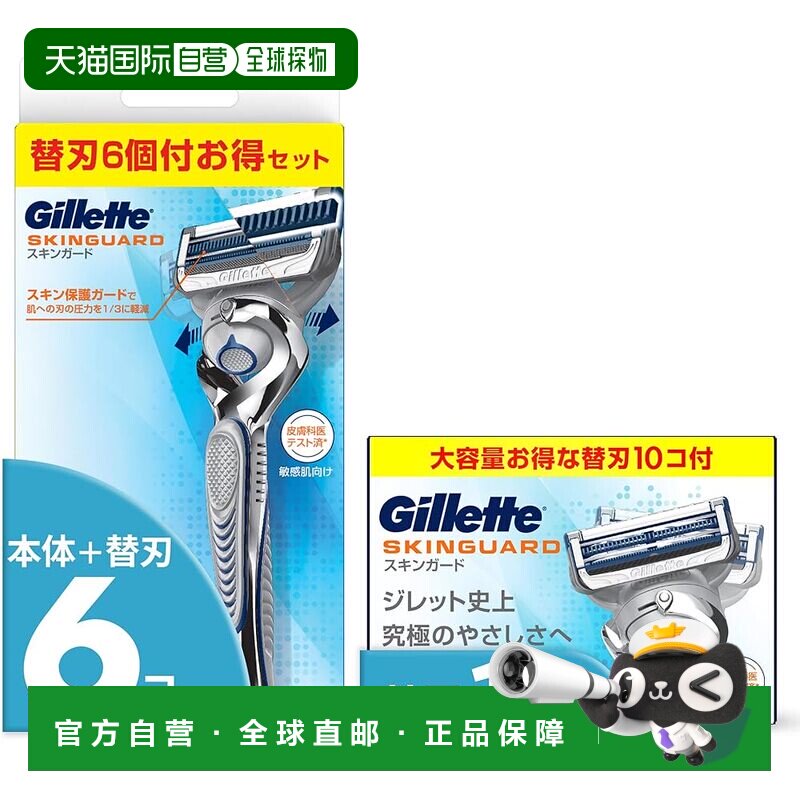 【日本直邮】吉列剃须刀 贴面剃须 16 个替换刀片 SkinGuard