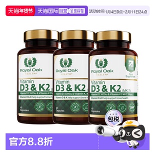欧洲直邮ROH皇家橡树维生素d3+k2胶囊3000IU孕妇活性维他命60粒*3
