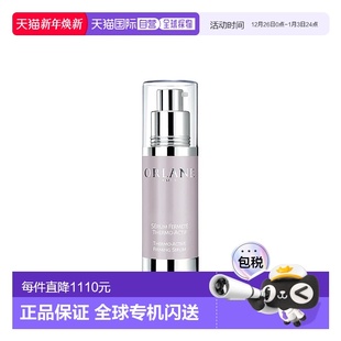 FERMETÉ 热能提升紧致抗皱修护精华30ML 欧洲直邮法国Orlane 幽兰