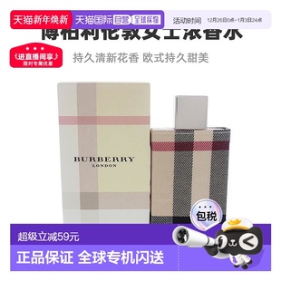 美国直邮Burberry博柏利London Fabric伦敦女士浓香水100ml正品