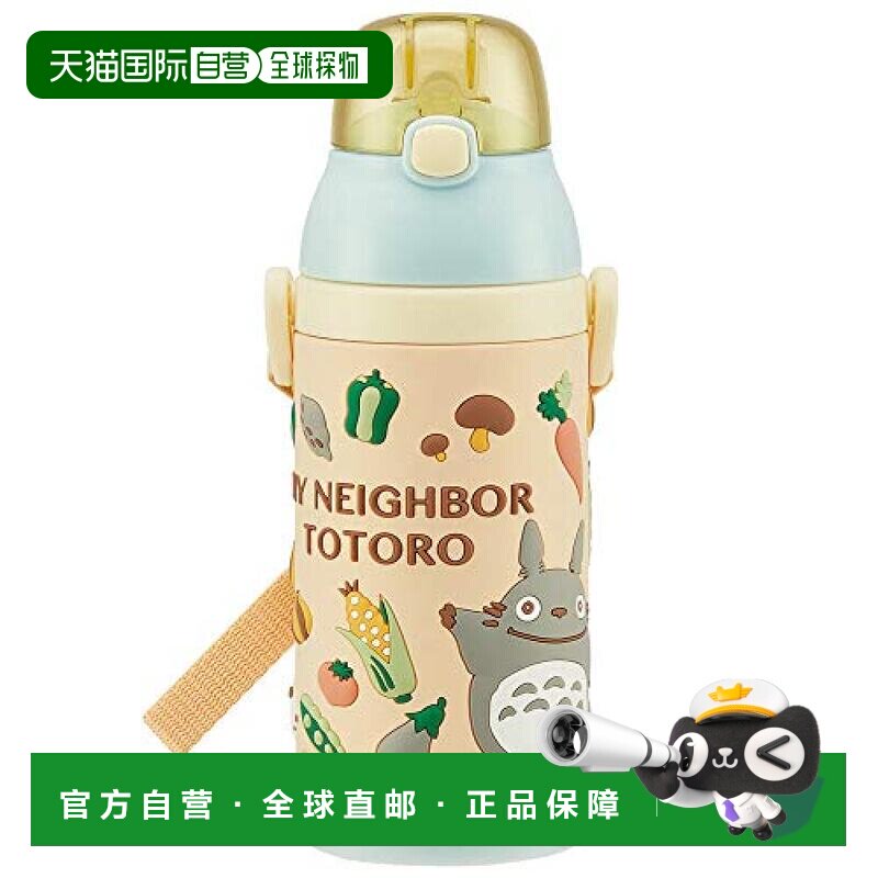 日本直邮Skater 不锈钢儿童吸管式水杯380ml 龙猫蔬菜 SSPV4