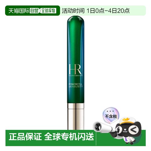 香港直邮Helena Rubinstein 赫莲娜 绿宝瓶眼部精华乳 15ml正品