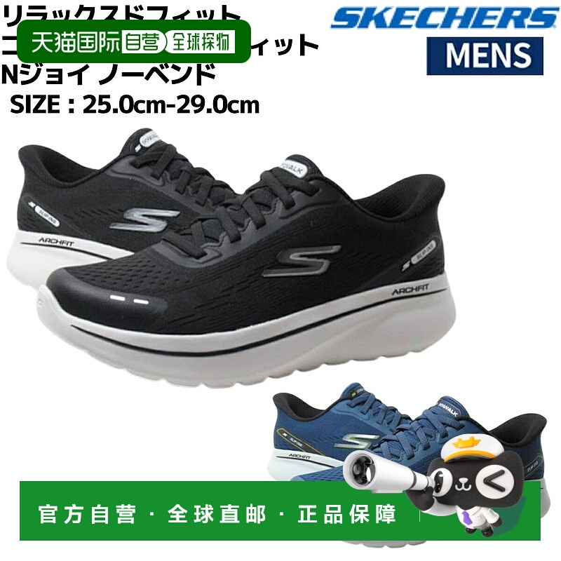 日本直邮斯凯奇 Relaxed Fit Go Walk Arch Fit N Joy No Bend 运
