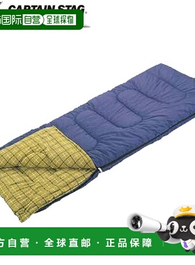 日本直邮Captain Stag 睡袋 通用 全新 Folia 睡袋 信封式 3 季