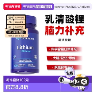 香港直邮Life Extension沿寿LIFE乳清酸锂胶囊100粒