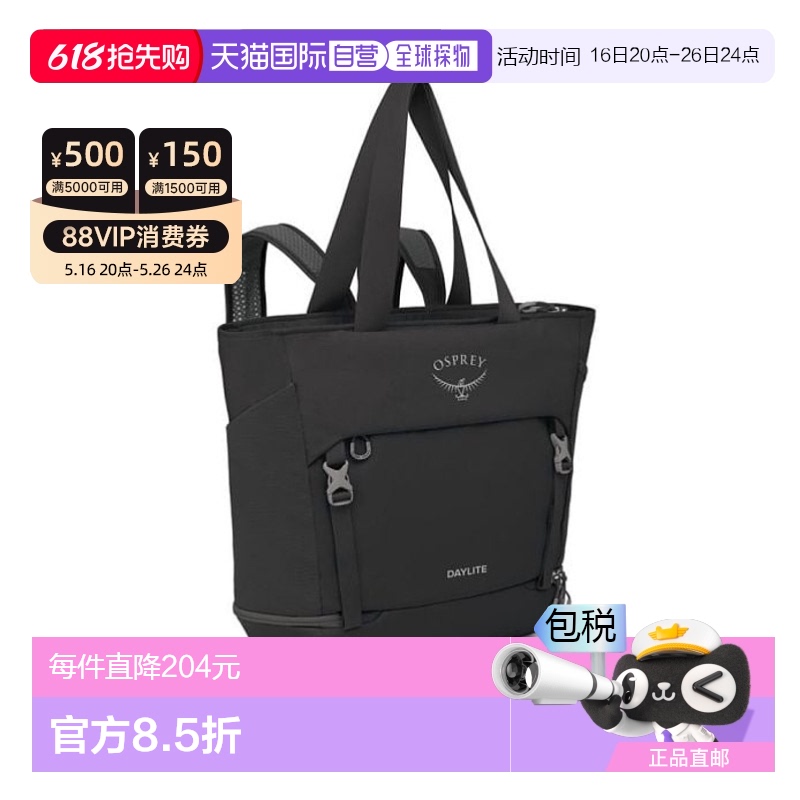 ɫ  ŷֱosprey Daylite ճ¿905.97Ԫ(88VIP 95)