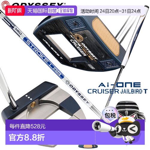 日本直邮Odyssey Ai-ONE Milled Cruiser Jailbird T DB 中长推杆
