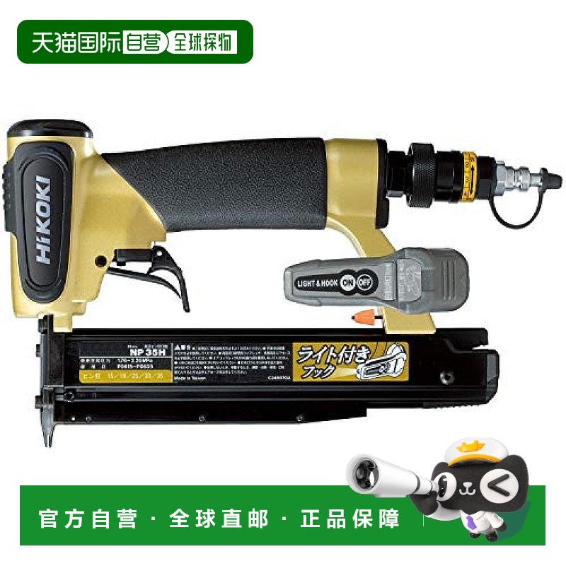Not Specified NP35H ձֱʡHikokl ѹ򶤻 15~35ɺN
